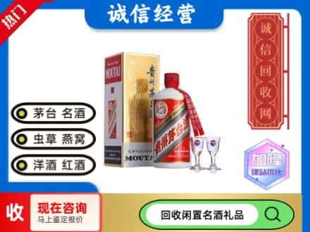 南昌市回收飞天茅台酒