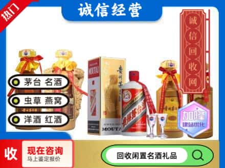 南昌市回收茅台酒