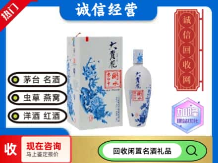 回收价格:南昌市回收衡水老白干