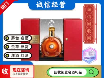 回收价格:南昌市回收洋酒