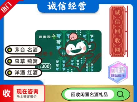 南昌市回收水果购物卡