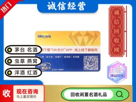 南昌市回收百联ok购物卡