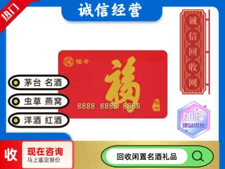南昌市回收福卡