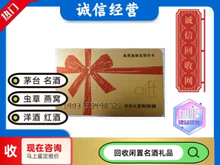 南昌市回收大厦卡