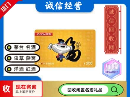 南昌市回收京东E卡