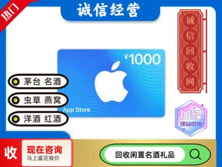 南昌市购物卡回收苹果卡.jpg