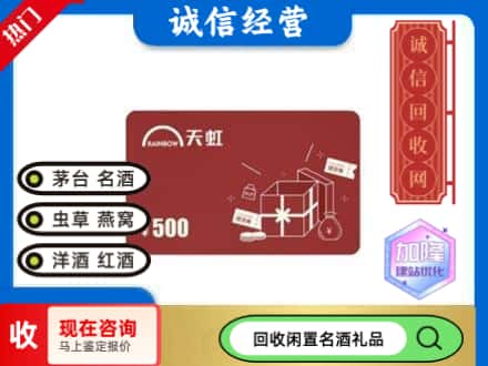 南昌市回收天虹卡