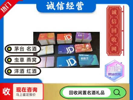 南昌市回收商超卡