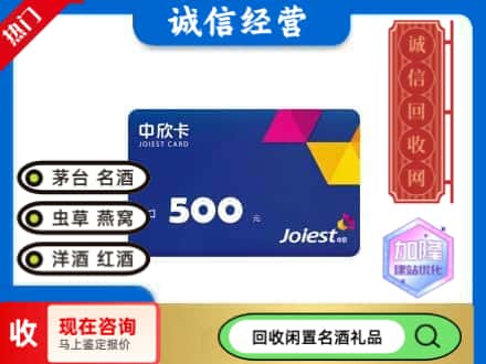 南昌市回收中欣卡
