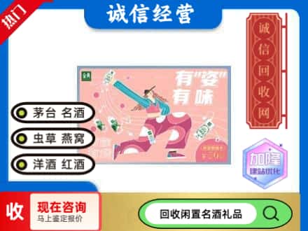 南昌市回收伊利礼品卡