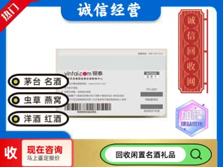 南昌市回收银泰购物卡