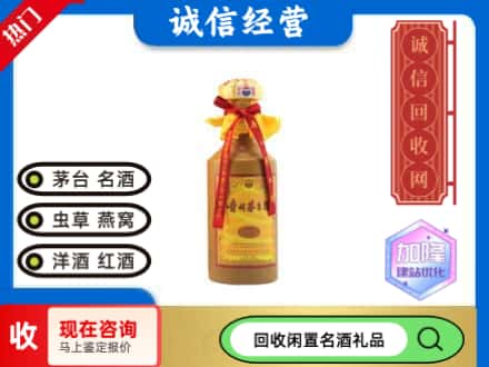 南昌市回收十五年茅台酒
