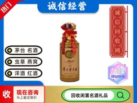 南昌市回收三十年茅台酒